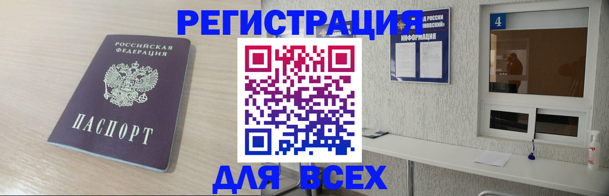 временная регистрация поиск в Осташкове