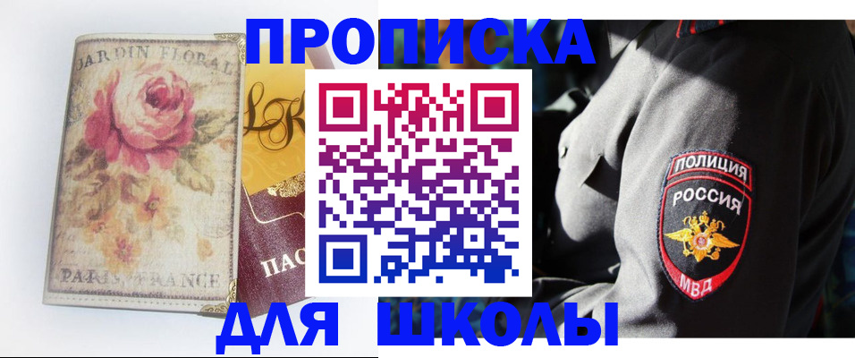 прописка гарантия в Осташкове