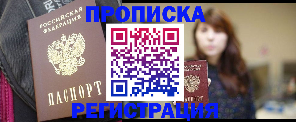 пропишу в квартире в Осташкове